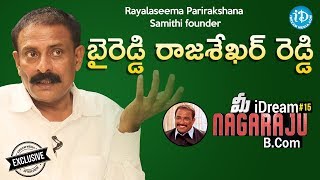 RPS Chief Byreddy Rajasekhar Reddy Exclusive Interview  మీ iDream Nagaraju BCom 15 [upl. by Ginelle]