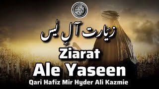 Ziyarat Imam e Zamana Imam Mehdi ajtfs  Ziarat Ale Yaseen  زیَارت آلِ یٰس  Qari Hyder Kazmi [upl. by Ahsinelg]