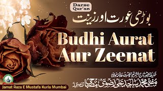 Budhi Aurat Aur Zeenat  बूढ़ी औरत और ज़ीनत  Dars E Quran  Mufti Sajid Ali Misbahi  JRM KURLA [upl. by Docilla]