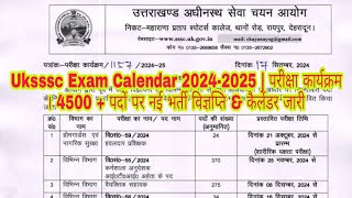 Uksssc Exam Calendar 20242025  परीक्षा कार्यक्रम । 4500 पदों पर नई भर्ती विज्ञप्ति amp कैलेंडर जारी [upl. by Audley774]