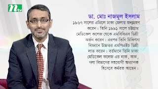 শিশুদের টনসিল ও অ্যাডিনয়েডের সমস্যায় কী করবেন  স্বাস্থ্য প্রতিদিন  ডা নাজমূল ইসলামের পরামর্শ [upl. by Eiznyl138]