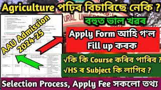 Assam Agricultural University Admission 202425😱আহি গল 😲 Application Form AAUCET 2024 🔥AAU [upl. by Prescott]