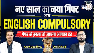 UPSC English Compulsory Paper  Amrit Upadhyay amp Om Dwivedi l StudyIQ IAS Hindi [upl. by Akym]