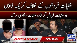 Crackdown against narcotica dealer in Karachi [upl. by Yt]