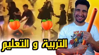 طوب 5  أغرب ماوقع فالمدارس المغربية 🤣🤣 [upl. by Aznofla]