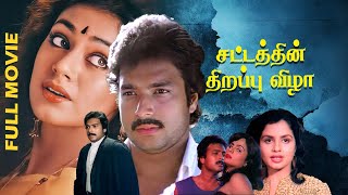 Sattathin Thirappu Vizhaa  Tamil Action Thriller Full Movie  Karthik  Shobana  Ravichandran [upl. by Hayes]