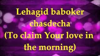 Tov Lehodot La Adonai  Lyrics and Translation [upl. by Sabu]