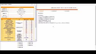 【臺灣企銀】一般網銀 Windows系統IE瀏覽器元件安裝流程 [upl. by Adnolay]