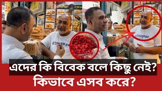 জেনে বুঝে মানুষকে বিষ খাওয়াচ্ছে জরিমানা করায় অট্ট হাসি ব্যবসায়ীর  Daily Issues  Vokta odhikar [upl. by Giah]