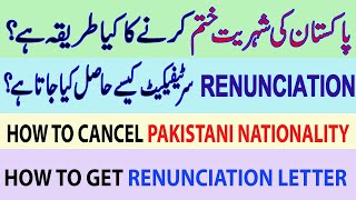 How to Cancel Pakistani Nationality [upl. by Grunberg]