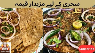 Qeema Recipe  Quick Qeema Recipe اب بنائیں سحری میں مزیدار قیمہ [upl. by Hiro84]