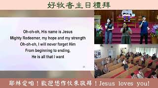 20240714 Praise amp Worship  All My Life Clean  GSTPC Praise Team [upl. by Annala]