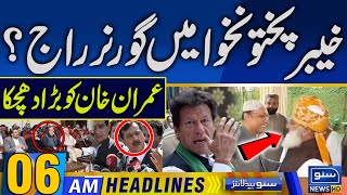 Political Atmosphere Heated Governor Rule In KPK  06AM News Headlines  15 Sep 24  Suno News HD [upl. by Brote205]