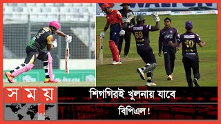 মিরপুরের উইকেট ভালো সমস্যা ব্যাটারদের স্কিলে   BPL 2022  Kazi Inam Ahmed  BCB  Sports News [upl. by Maddocks]