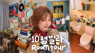 미친감성만 허용하는✨10평 복층빌라 집꾸미기  ROOM TOUR🏠feat남자친구 [upl. by Asilenna248]