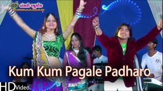 Vikram Thakor  Mamta Soni  Gujarati Garba Song  Kum Kum Pagale Padharo Re [upl. by Petracca971]