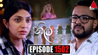 Neela Pabalu නීල පබළු  Episode 1502  09th April 2024  Sirasa TV [upl. by Ahsilra]