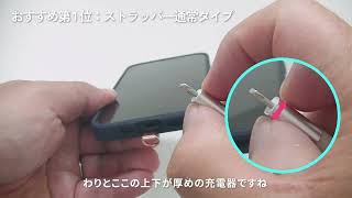 シュピゲンリキッドエア スマホケースにおすすめのストラッパー [upl. by Zippora]