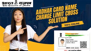 aadhr card name change limit cross solution Gazette Notification bharat ka rajpatra namechange [upl. by Nallak]