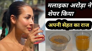 Malaika Aroras Morning Healthy Drink  Detox Drink  Weight Loss Water  तेज़ी से वजन कम करेDAY27 [upl. by Duwe86]