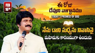 Feb 16th 2024 ఈ దినం దేవుని వాగ్ధానం Todays Promise of God amp Bible Devotion P J Stephen Paul [upl. by Etyak]