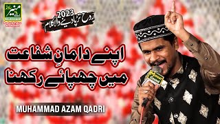 Apne Daman e Shafat Mein Chupaye Rakhna  Muhammad Azam Qadri New Naat 202324  Bazm e Ghouisa 2023 [upl. by Elrebma899]