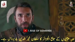 Barbarossa episode 32 trailer in urdu subtitles Barbaroslar episode 32 trailer in urdu subtitles [upl. by Gillie]