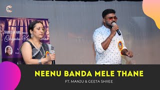 Neenu Banda Mele Thane  Manju amp Geetha Shree  Chiguru Kalasangama 2nd Anniversary [upl. by Noxin]