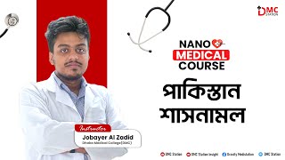 Nano Medical Course।।পাকিস্তান শাসনামল।।DMC Station Nanomedicalcourse 🔥🔥 [upl. by Ludewig]