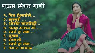 Hridayi Vasant Phulatana  Marathi Romantic Songs  Audio Jukebox [upl. by Falk355]