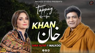 Khan  Malkoo  Sara Altaf  Tappay Mahiye  Latest Song 2024  Malkoo Studio [upl. by Aiekal232]