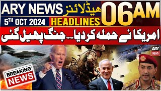 ARY News 6 AM Prime Time Headlines  5th October 2024  US Strikes in Yemen [upl. by Cila228]