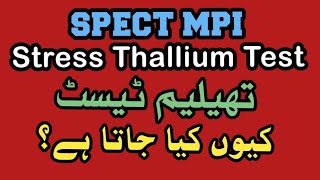 SPECT MPI stress thallium test Urdu [upl. by Kristel]