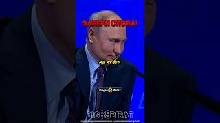 Забери Свои Слова интервью Путина о России и юморе интервью путин россия [upl. by Ayanat203]