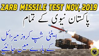 Pak Navy Zarb Cruise Missile Test  All Antiship Cruise Missile of Pak Navy 2019 [upl. by Sirrah570]