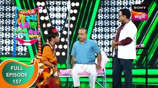 Maharashtrachi HasyaJatra  महाराष्ट्राची हास्यजत्रा  Ep 157  Full Episode [upl. by Gnurt]