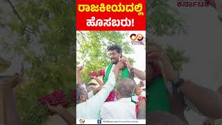 G B Vinay Kumar  The Leader  DAVANAGERE  CONNECT KARNATAKA [upl. by Boaten]