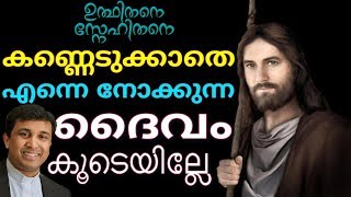 Kannedukathe enne nokunna Song amp Karaoke  Fr Binoj Elizabeth Udhithane Snehithane New 2018 song [upl. by Alyosha39]