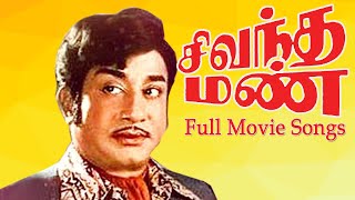 Sivandha Mann  Full Movie Song  MSViswanathan  Sivaji GanesanKanchana  Evergreen Movie Hits [upl. by Yecaw]