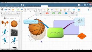 iMindMap 7 Tutorial 02 [upl. by Pilif]