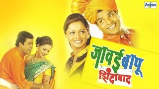 Davpech 2011  डावपेच  Makarand Anaspure  Bharat Jadhav  Kushal Badrike  Full Movie [upl. by Lodi590]