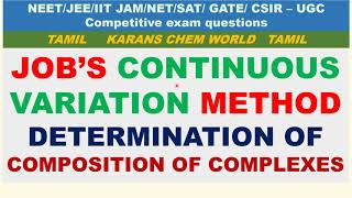 Tamil JOB’S CONTINUOUS VARIATION DETERMINATION COMPOSITION COMPLEXES 3 optical SPECTROPHOTOMETRIC md [upl. by Ymmac366]