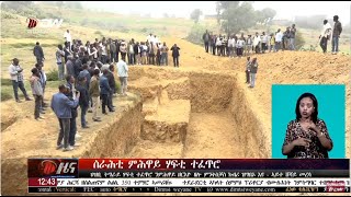 DW International ትግርኛ ዜና ሰዓት 1230 ፣03 መጋቢት 2016 ዓም\watch Live Streaming [upl. by Roux]