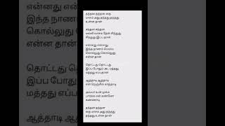 தந்தன தந்தன தை மாசம்  Vidyasagar  KJ Yesudas  Sadhana Sargam  entamilsonthangale shortsfeed [upl. by Craner585]