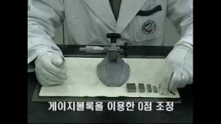 calibration outside micrometer with gauge block and optical flat and parallel wmv [upl. by Beker]