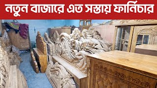 নতুন বাজারে এত সস্তায় ফার্নিচার ১২ হাজারে খাট সোফা সেট ওয়ারড্রব dressing table price [upl. by Rumilly]