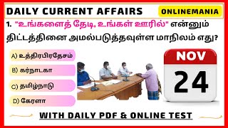 📅 24 November 2023 Daily Tnpsc Group 4 Current Affairs in Tamil  Detailed Explanation amp Free Pdf [upl. by Pomcroy]