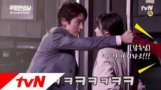 Lawless Lawyer 메이킹 너무 달달해서 NG 참다못한 감독님曰 ′키스신 아니라고′ 180519 EP3 [upl. by Atikehs608]