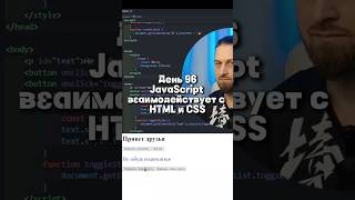 Как легко можно изменить элементы HTML и CSS с помощью JavaScript [upl. by Enyaz894]