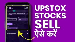 Upstox me Share Kaise Beche Intraday Delivery Selling in Upstox App [upl. by Anbul675]